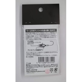 Fujiwara Mugen Head Assist, 1.4 oz (35 g)