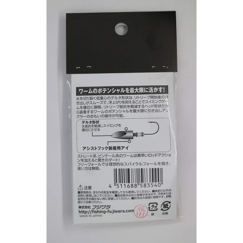 Fujiwara Mugen Head Assist, 1.4 oz (35 g)