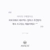 아나시스 아클레온 코 얼굴 블랙헤드 피지 제거 클렌징폼 피지연화제 2종