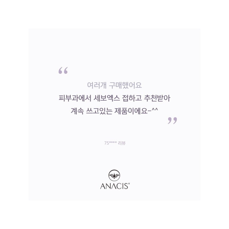 아나시스 아클레온 코 얼굴 블랙헤드 피지 제거 클렌징폼 피지연화제 2종