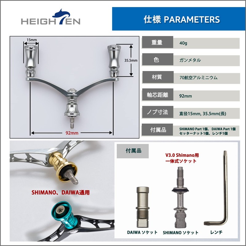 HEIGHTEN 582 0.6 inch (92 mm) Reel Handle with 0.6