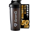 GronG Protein Shaker Dishwasher Safe 600ml Shaker Protein Shaker Shaker