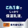 Nivea Men Skin Conditioner Balm UV Emulsion [Men's Milky Lotion]