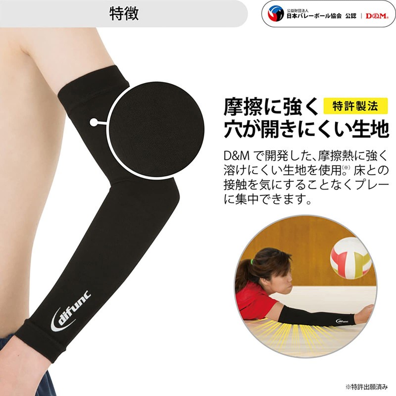 D&M D-7000 Arm Sleeve Arm Cover, 1 Pair, Black, Medium