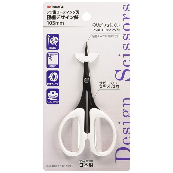 Takagi GISUKE Design Shears, Fluorine Coated Blade, 4.1 inches (105