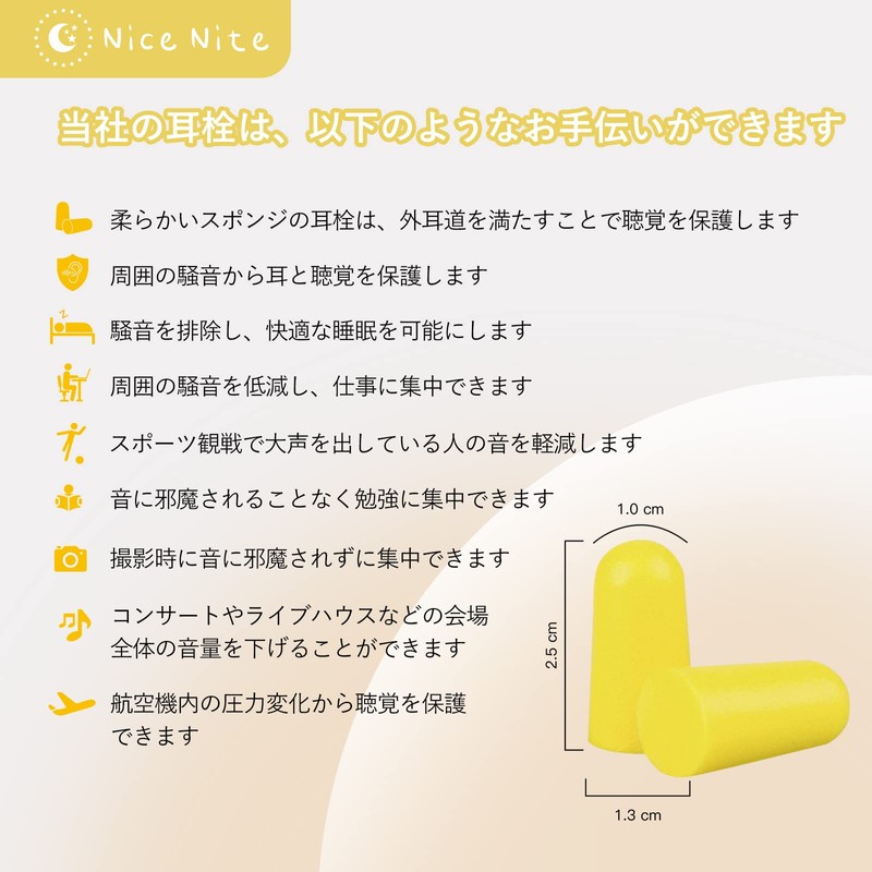 Ear Plugs for Sleep, Noise Canceling, Soft Foam, Soundproofing, Strongest