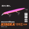 Daiwa Morethan Hisoka 120F-SSR Pink Sand Drumstick, Pearl