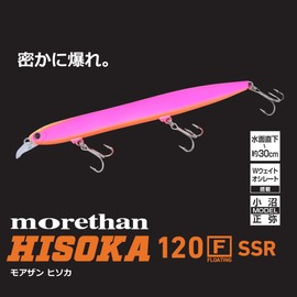 Daiwa Morethan Hisoka 120F-SSR Pink Sand Drumstick, Pearl