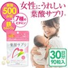 葉酸 鉄 カルシウム サプリ90粒 30日分 葉酸500ug 鉄分15mg カルシム160mg 7種のビタミンB群、ビタミンA、C、D、E配合