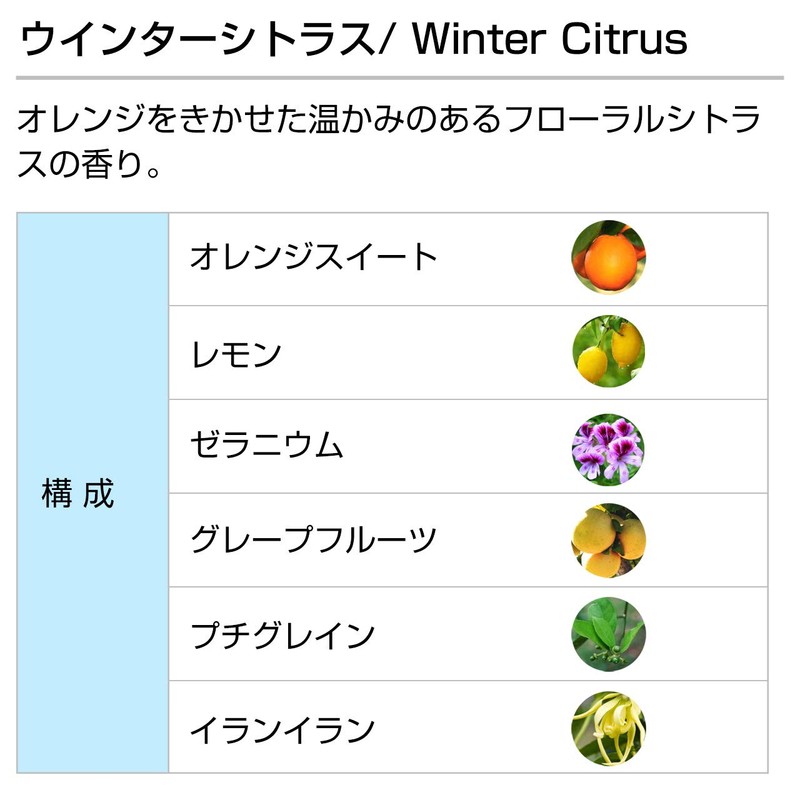 Winter Citrus 100ml Aroma Blend Incent Essential Oil 100ml