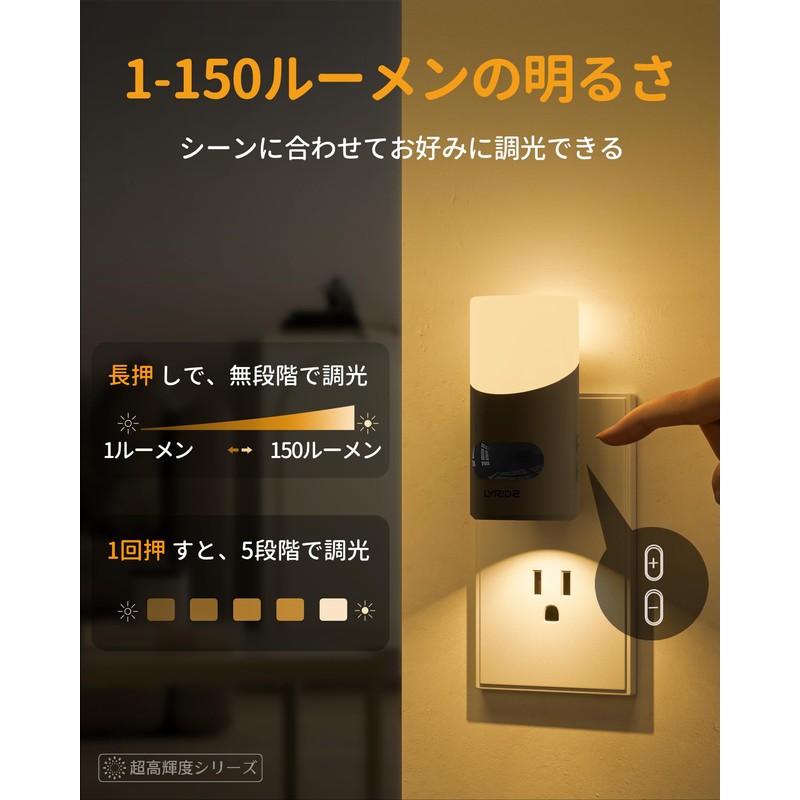 LYRIDZ Sensor Light, Indoor Foot Light, Motion Sensor Light, Outlet,