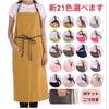 KH-DSGN Simple and Stylish Neck-Hanging Linen Cotton Apron, Free size