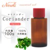 e-aroma coriander 100g