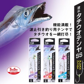 Daiwa Hari Gimbal Waves SS Chater S Luminova/Blue Luminous