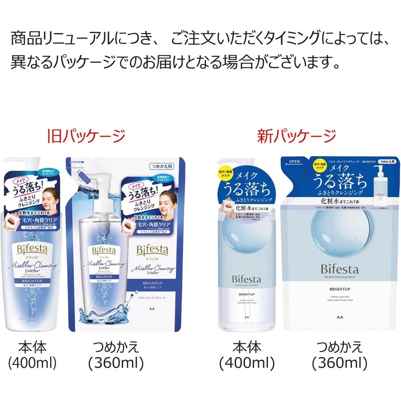 Bifesta Micellar Cleansing Water Bright-up Wiping Type, Unscented Refill, 12.2