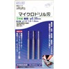 Ichinen Access RELIEF Hobby Micro Drill Blade Shaft Diameter: 0.09