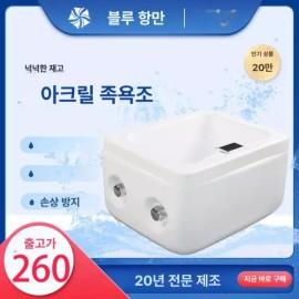 족욕 세면대 풋케어 도기 발 욕조 세척통 족탕 [3번 폭포 500x430x280mm] Foot Care Foot Bath Washing Basin [Model 3 Waterfall 500x430x280mm]