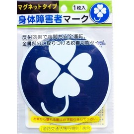 Nakatoshi Sangyo Co., Ltd. Magnet Type Disabled Persons Mark Compliant with Road Traffic Law Enforcement Regulations