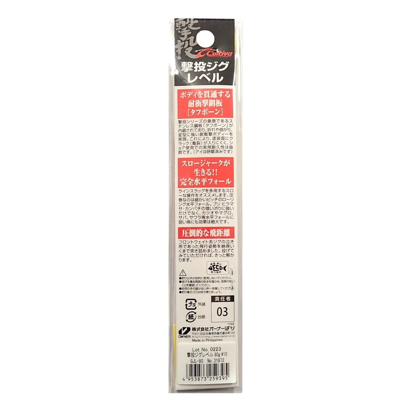 Owner 31873 GJL-80 Shooting Jig Level, 2.8 oz (80 g)