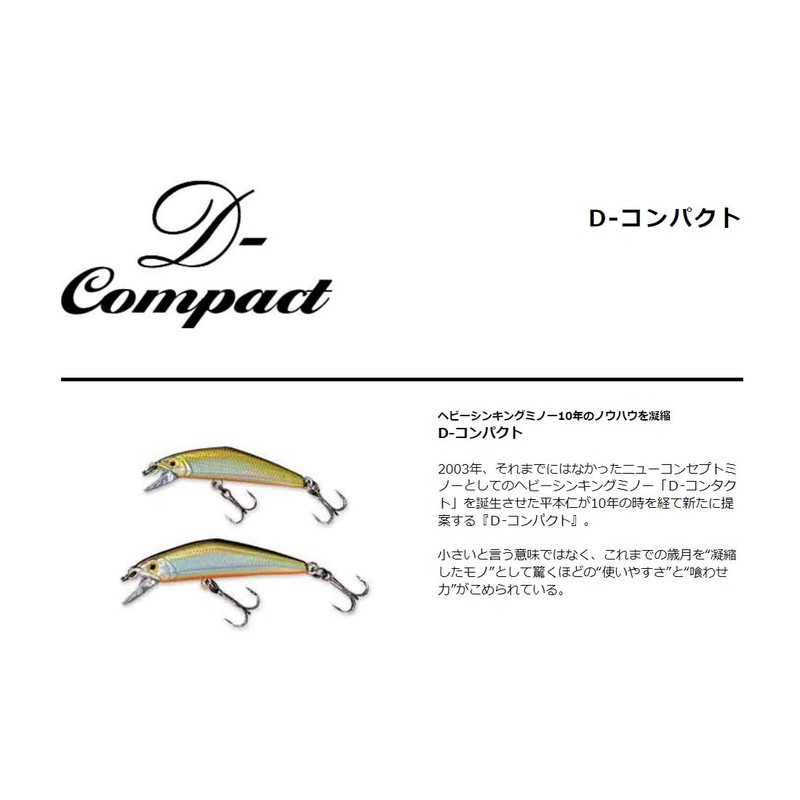 SMITH LTD D-Compact 45#21 WS Indicator