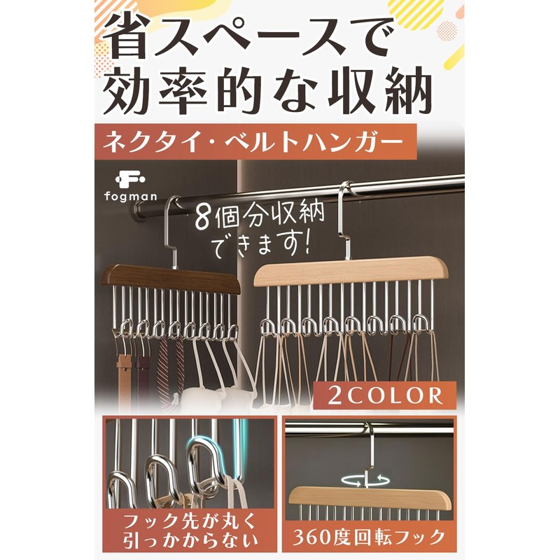 fogman Necktie Hanger, Belt Hanger, Tie Case, Storage, Tie Holder,