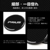【InnoWave】Prius Dedicated Car Coaster, 2-Piece Set, PRIUS Coaster, Prius 50