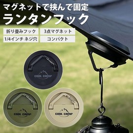 prendre PR-MAGHOOK-BE Lantern Hook, Magnetic Hook, Tent Tarp, Fixed, Compact, Camping, Outdoors, Screw Holes, Easy Installation (Beige)