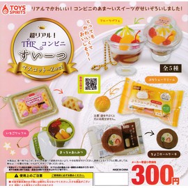 Super Realistic! The Convenience Store Sweet Mascot Zwei (Complete Set of 5) Gacha Capsule Toy