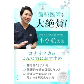 Kohalt Konanoka Whitening Powder, Toothpaste, Oral Care, Hydroxyapatite, Additive-Free, Home Whitening, Whitens Teeth, Toothpaste, 0.5 oz (15 g) x 3