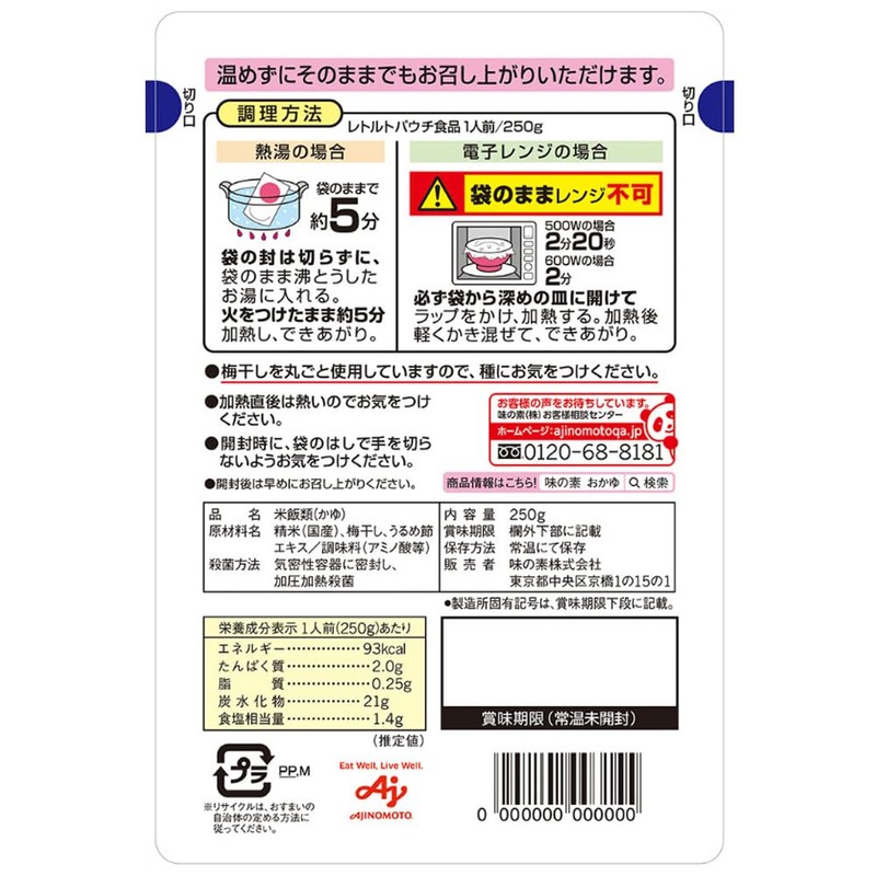 Ajinomoto Plum Gayu 8.8 oz (250