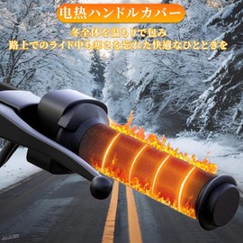 JUJUJUGO Grip Heater, USB Powered, Handle Grip, 3 Levels of Temperature Adjustment, 10 Seconds Rapid Heat Generation, Strong Waterproof, Easy to Install, Plug in and Use, Essential Item for Winter