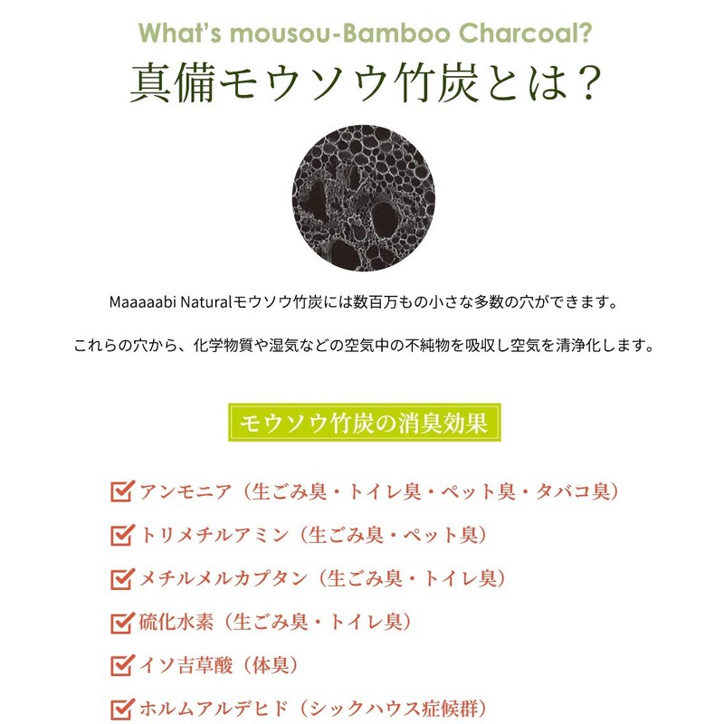 Air Freshener Deodorizer, Long Lasting, Made in Japan, Bamboo Charcoal