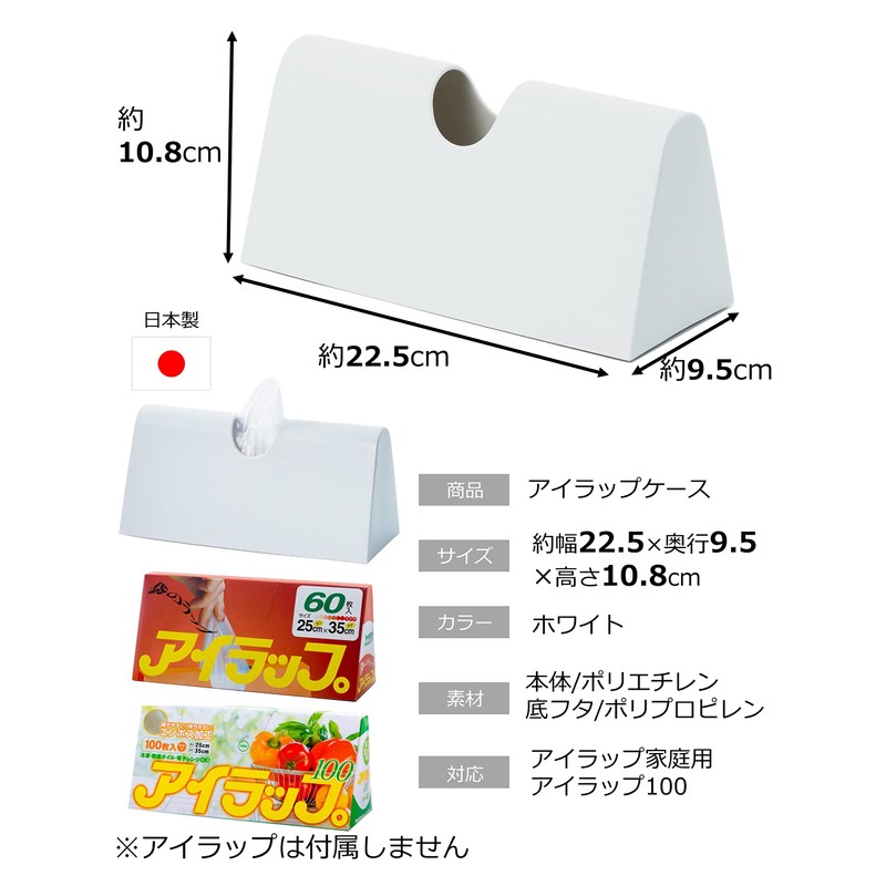 Iwatani Material Plastic Bag Case, Eye-Wrap Case, White, Eye-Wrap Case,