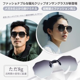 TINHAO Polarized Clip-on Sunglasses, For Outdoor Activities, Diamond Beveled Design, UV400 Protection Function, Flip-up Type, Easy Installation, For Fishing, Golf, Bicycle, Running, Driving, Baseball,