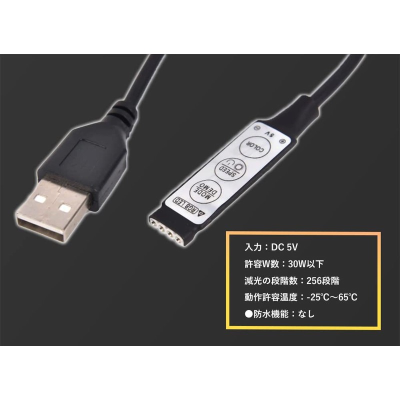 Audiofan USB LED Tape Controller 5V Dimmer RGB Color Light