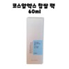 COSRX Glutinous Rice Chewy Pack 60ml / 코스알엑스 찹쌀 쫀쫀