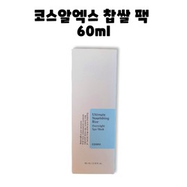 COSRX Glutinous Rice Chewy Pack 60ml / 코스알엑스 찹쌀 쫀쫀 팩 60ml