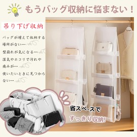 Senteria Bag, Bag Storage, Hanging, Foldable, Double-Sided Storage, Space Saving, White, Bag Storage, Storage Stand, Visualization Design, Non-woven Fabric, Dustproof, Moisture Proof, Washable, Easy