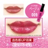 Rimmel Omi Gloss 009 7ml Lipstick Twilight Pink