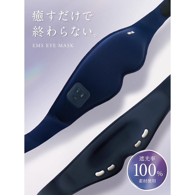 NIPLUX EMS EYE MASK Hot Eye Mask, Eye Warmer, Eye
