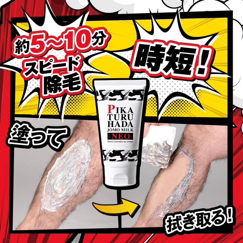 Pikatsuru Skin Hair Removal Milk NEO Cream White 120ml (x1)