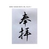 Paper TOWA Writing Paper for Goshuin Stamp (Single Page Medium,