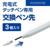 Elecom P-TIPACST04PN / P-TPACST04GB Series Stylus Pen Replacement Tip, Pack