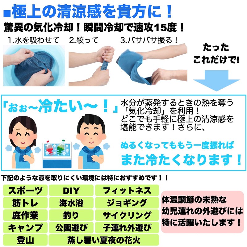 Umineko Cooling Towel, Set of 3, Quick Dry Sports Towel,