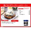 Aohata Black Sesame Cream 4.9 oz (140 g) x 3