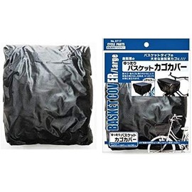 Loose Basket, Basket Cover, Color May Vary