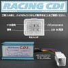 1PZ JP5-PDI CDI Ignition System Electronic Ignition for Motorcycles AC