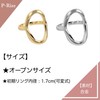 P-Rize Women's Ring, Large, Open Series, Simple, Silver, Gold, Color,