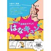 GOSSO Brazilian Wax Set, For Nose Hair Removal