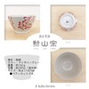 J-kitchens Morizama Kiln Pair, Kura Wanka Rice Bowl Set, Diameter